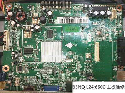 [維修]BenQ 24吋 L24-6500 故障液晶電視, 不開機/待機橘燈有亮, 但無法開機 主機板維修