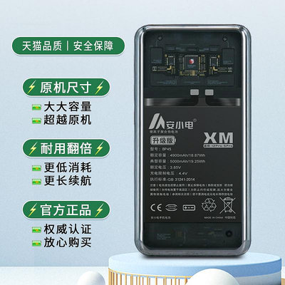 手機電池安小電適用小米12電池12s小米12pro電池12spro手機12x大容量換小米12sultra至尊版正品非原裝