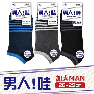 【YABY 芽比精品】尼克加大船襪- 5915-6