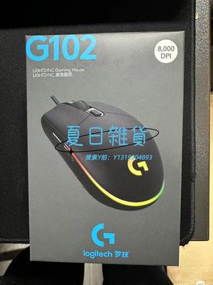 滑鼠羅技G102游戲鼠標辦公便攜電競機械CF/LOL吃雞宏編程小手黑色