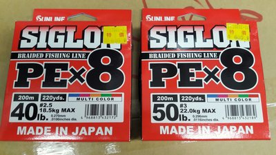 【欣の店】日本 SUNLINE SIGLON X8 八股 彩色PE線 高強力八本編 200M