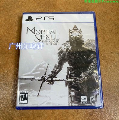 全新PS5游戲 致命軀殼 加強版 不朽之軀 Mortal Shell 中文英文