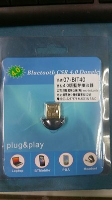 翔龍代理- 桌機用CSR 4.0版藍牙接收器 (Bluetooth Dongle 4.0 )