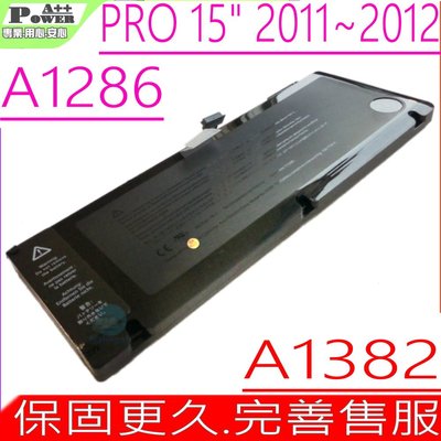 APPLE A1382 同級料件 適用 蘋果 A1286,Pro 15吋,MD318,MD322,Late 2011