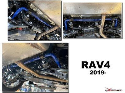 》傑暘國際車身部品《全新 TOYOTA RAV-4 RAV4 5代 2019年~ Hardrace 後下 強化 防傾桿