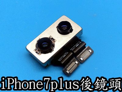 電玩小屋 APPLE iphone7 plus相機維修 鏡頭 破裂  模糊 失焦 無法對焦 現場維修