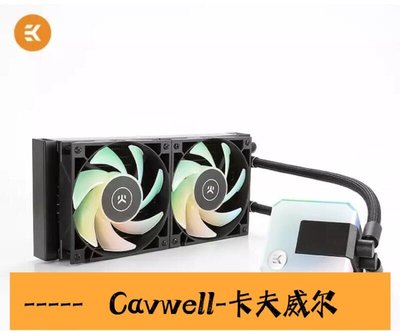 Cavwell-Y 毅凱火力EK 120 240 280 360一體水冷AIO 水冷DRGB CPU散熱器-可開統編