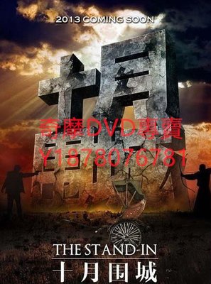 DVD 2014年 十月圍城電視劇版 大陸劇