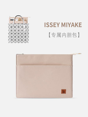 內膽包適用于三宅一生issey Miyake 6格10格包內襯內膽包收納整理包中包