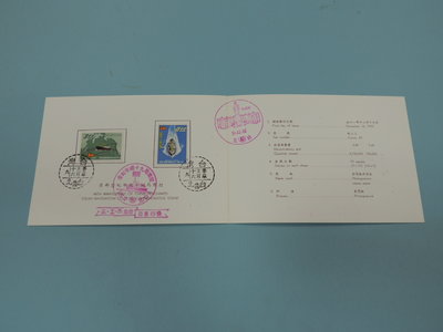 【郵來郵趣】紀82 招商局九十週年紀念郵票 貼票卡 中上品相 96.