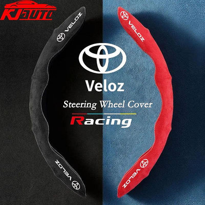 豐田 Veloz 汽車方向盤保護套 GR Sport Car Racing 麂皮方向盤套防滑吸汗