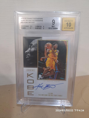 Kobe Bryant contenders 卡面簽名BGS9/10 貴重卡建議面交（可交流議價）