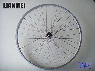 『聯美自行車』 (E19)  26吋  鋁合金輪圈輪組   鋁合金花鼓  (6~7速) 不銹鋼幅條 (後 輪)
