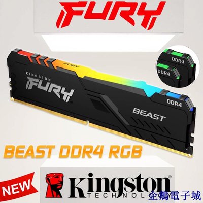 溜溜雜貨檔100% 全新金士頓 FURY Beast RGB DDR4 3000MHz 3200MHz RAM 臺式機內存