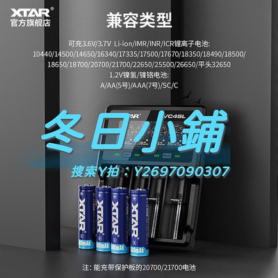 充電器XTAR VC4SL 18650 21700強光手電多功能充電器