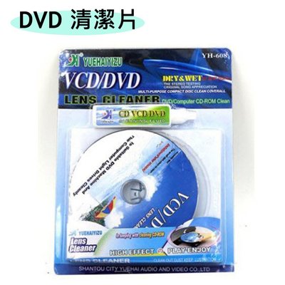 CD清潔片 VCD清潔片 DVD清潔片 藍光清潔片 乾濕兩用 光碟機清潔片 光碟 雷射頭 清潔片