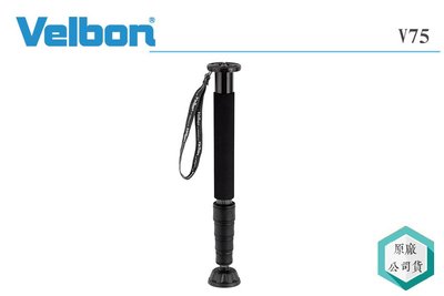 《視冠》Velbon GEO POD V75 碳纖維 單腳架 附支架 承重8KG 相機 單眼 拍攝 錄影 公司貨
