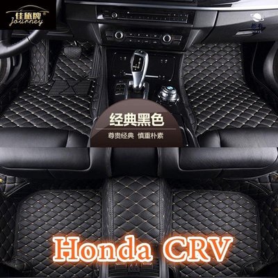 現貨 適用Honda crv腳踏墊 CRV CRV2 CRV3 CRV4 CRV5 CR-V5.5專用包覆式皮革腳墊C簡