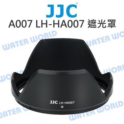 【中壢-水世界】JJC A007 遮光罩 LH-HA007 可反扣 HA007 TAMRON 24-70mm F2.8