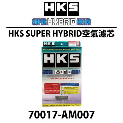 【Power Parts】HKS-SUPER-HYBRID空氣濾芯 MITSUBISHI OUTLANDER 08-14