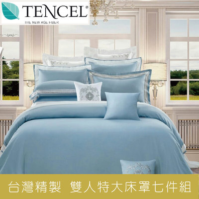 【維多利亞-藍】60支純天絲．雙人特大床罩七件組 6x7 台灣製 嫁妝 JM