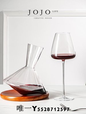 熱銷 JOJO·Clear·酒具玻璃杯家用德國進口勃艮第高腳杯紅酒杯 | 清悠 可開發票