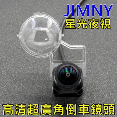鈴木 JIMNY 星光夜視CCD倒車鏡頭 六玻璃170度超廣角鏡頭