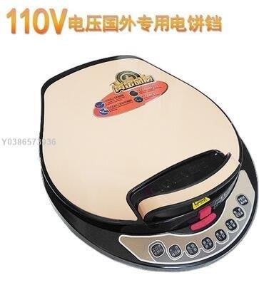 利仁110v電餅鐺美國日本加拿大烙餅鍋懸浮盤可拆洗披薩煎餅機lif33060