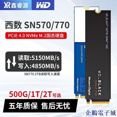 企鵝電子城【 品質保障】西數 SN770 500G 黑盤 SN570 1T 2T 藍盤 M.2 NVME SSD固態硬碟