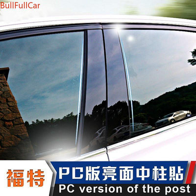 車之星~Ford 福特 Focus mk3.5 Fiest MK4 ST車窗 中柱亮條 PC 鏡面 A柱 B柱 片 貼 汽車鏡面
