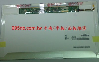 TOSHIBA L50A L850 C50-A C850 P850 15.6 吋 面板更換 修螢幕 LCD不顯示 換螢幕