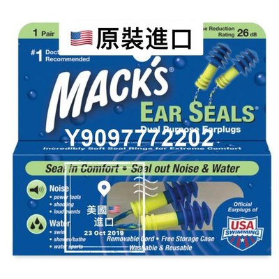 Mack's美國進口 Mack's 游泳耳塞 有防丟繩 收納盒 美國國家游泳隊專用 aquablock-老鷹高爾夫