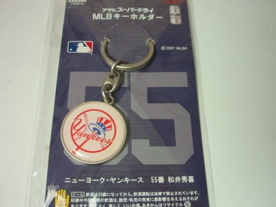貳拾肆棒球-日本帶回Asahi朝日啤酒促販品非賣品MLB美國職棒大聯盟紐約洋基松井秀喜鑰匙圈