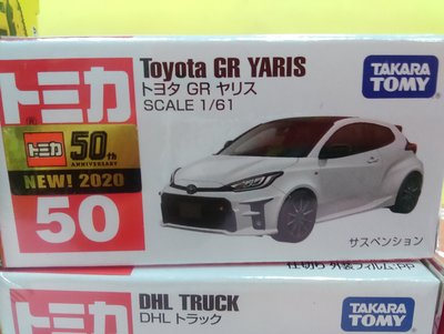 {育聖}NO.050 Toyota GR Yaris 豐田 編號:050 TM050A5 TOMICA 多美小汽車