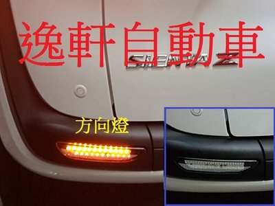 (逸軒自動車) 2017 SIENTA 晶鑽 專用後保桿燈 三段 LED燈 小燈 煞車 方向燈 燻黑 紅殼