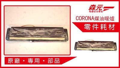 corona fh-wz4615by - FindPrice 價格網2023年8月精選購物推薦