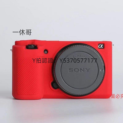 相機皮套 適用索尼ZV-E10L vlog微單相機保護套 zve10硅膠套 zve10軟膠外殼