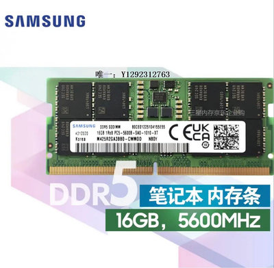 內存條三星32G/16G/8G DDR5/DDR4 5600/4800/3200筆記本內存全新店保1年記憶體