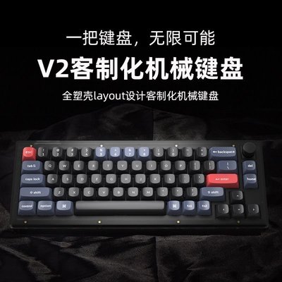 Keychron-V2黑透音量旋鈕65%線機械鍵盤QMK改鍵VIA自定義宏