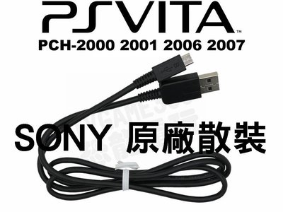 SONY PSV PSVITA 2000 2007 原廠 USB 充電線 傳輸線 數據線 裸裝【台中恐龍電玩】