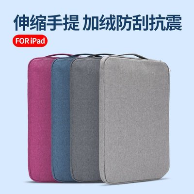 平板包ipad平板收納內膽包2021新款iPad pro2021手提拎袋11寸保護套防彎
