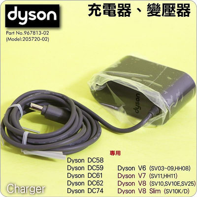 #鈺珩#Dyson原廠充電器V6變壓器電源線【型號205720-02】 DC58 DC59 DC61 DC62 DC74