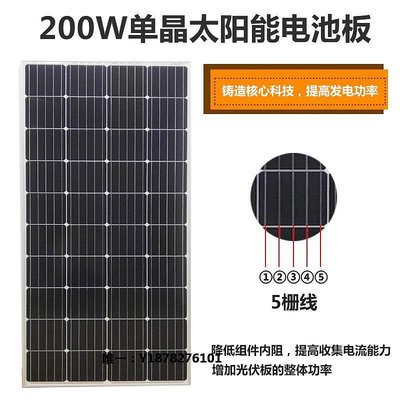 太陽能板全新200W單晶太陽能板太陽能電池板發電光伏發電系統18V/家用發電板