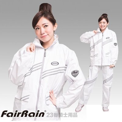 雨衣＋雨褲 二件式 飛銳 FairRain 新幹線 2代 白 兩件式雨衣｜23番 內裡透氣網 夜間反光 戶外活動