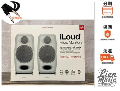 『立恩樂器』免運分期2色 IK Multimedia iLoud Micro Monitor White 藍芽 監聽喇叭