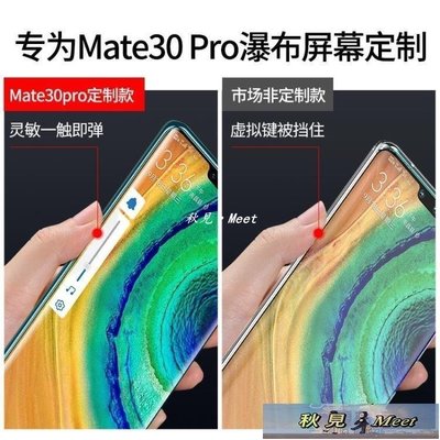 閃魔華為mate30pro手機殼5g版超薄透明硅膠mate30全包防摔新款保護套軟殼原裝-促銷
