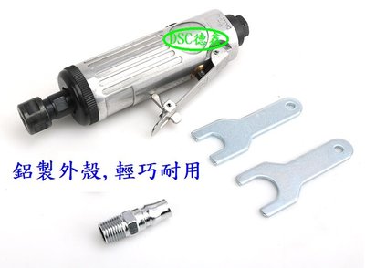DSC德鑫-外銷商品 2分 1/4" 氣動刻磨機 6mm 研磨機 砂輪機 打磨機 拋光機 鑽孔機 刻模機