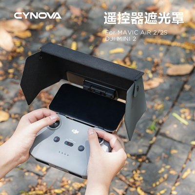 Cynova遮光罩用于RC-N1遙控器御Air 2/2S/Mini 2/3pro/mavic3配件