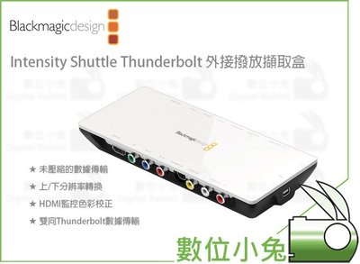數位小兔【Blackmagic Intensity Thunderbolt 外接撥放擷取盒】公司貨 擷取卡 HDMI