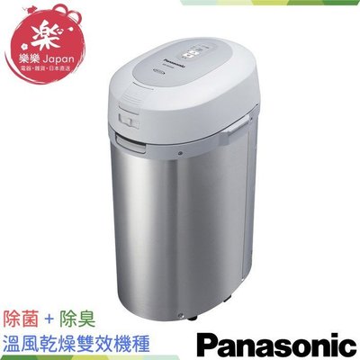 【熱賣精選】國際牌 MS-N53XD 溫風式廚餘處理機 Panasonic 廚餘機 除菌 除臭 有機肥料 溫風乾燥 MS